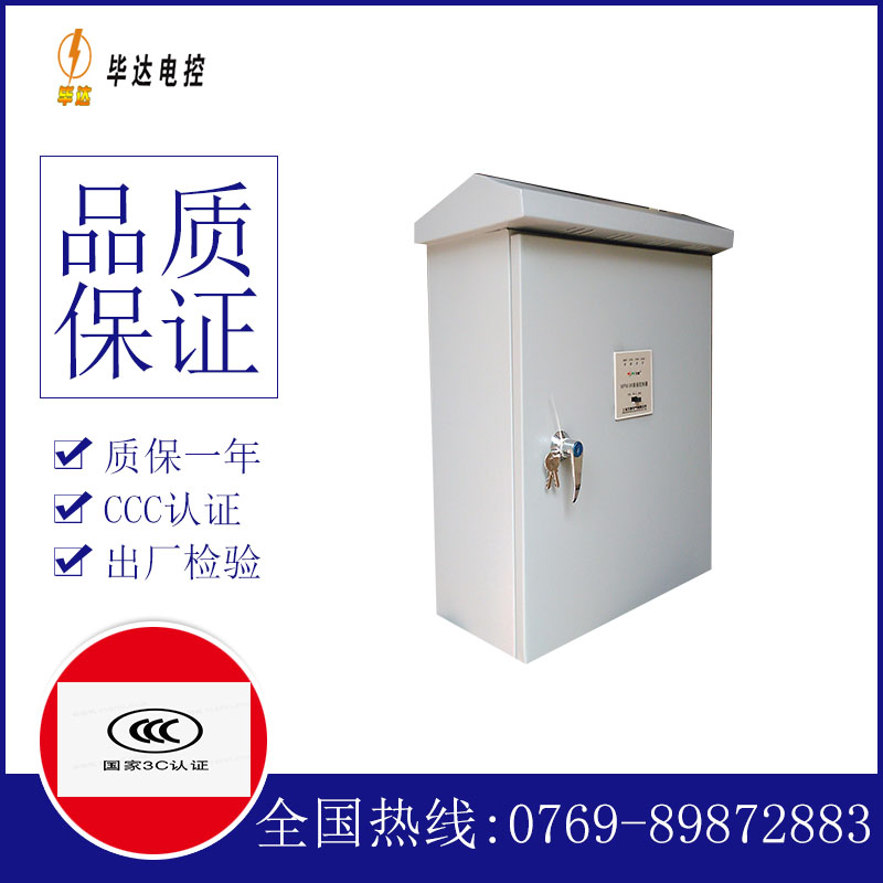 山西排污泵控制箱